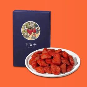 YP云上春天牌热带雨林草莓干150g/盒