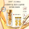【下单加赠精华油7粒*2】安科丽 复颜焕活精华油0.45ml*45粒/盒 商品缩略图0
