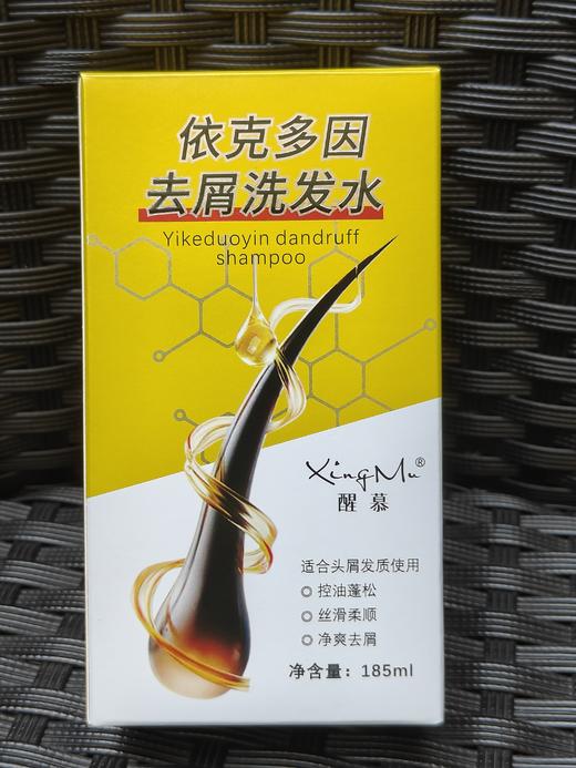 醒慕-依克多因去屑洗发水185ml 商品图0