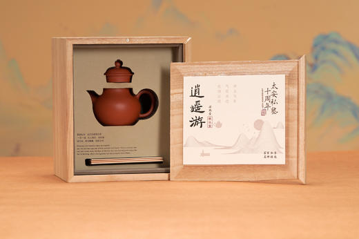 太安私塾X茗家私享丨逍遥游秋水壶120cc 商品图1