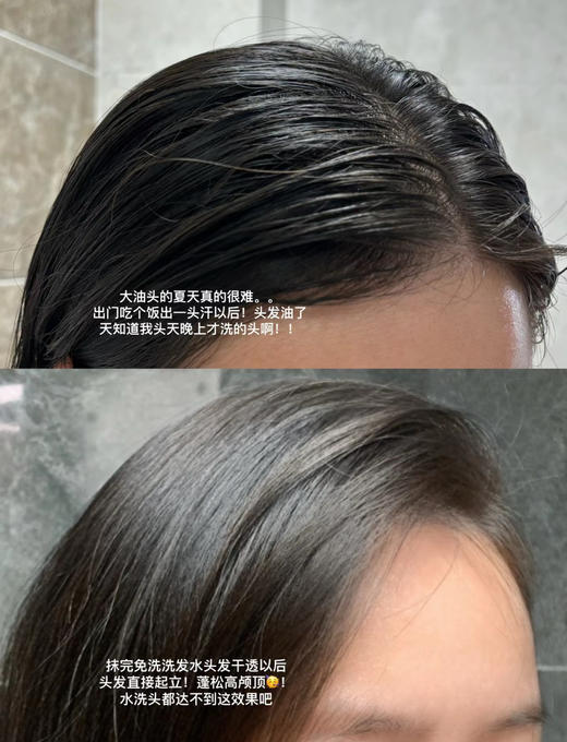 去油免洗！Spes诗裴丝控油蓬松免洗吸油洗发水50ml干洗凝露 商品图7