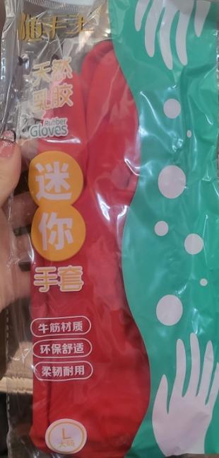 小橡胶手套 商品图0