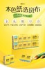 斑布手帕纸12包装（8片/包*4层*12包） 商品缩略图1