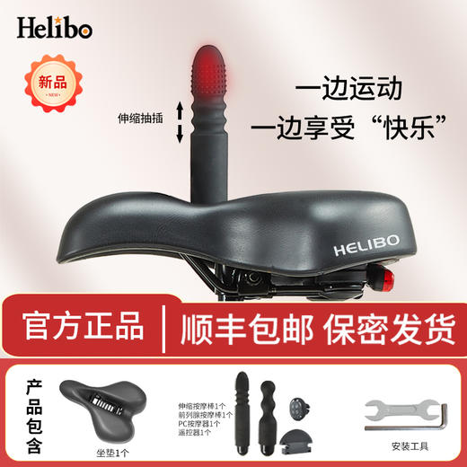 Helibo多功能性自行车按摩垫 商品图4