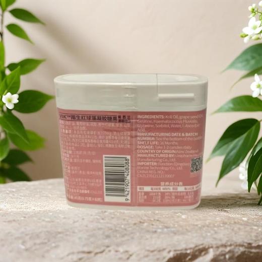 VIK 雨生红球藻凝胶糖果 45g/盒 商品图1