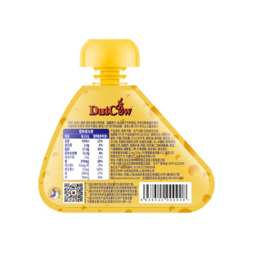 荷兰乳牛风车村吸吸奶酪90g盒 51%干酪再制乳酪原味添加叶黄素（25年8月产，保质期9个月） 商品图3