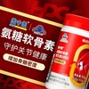 BQF哈药盖中盖氨糖软骨素维生素D钙片（90片） 商品缩略图1