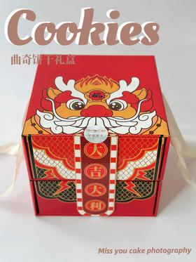 曲奇饼干礼盒