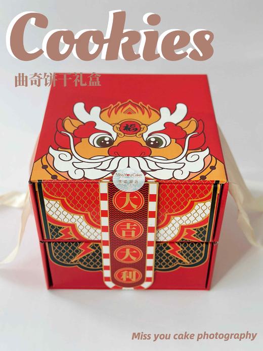 曲奇饼干礼盒 商品图0
