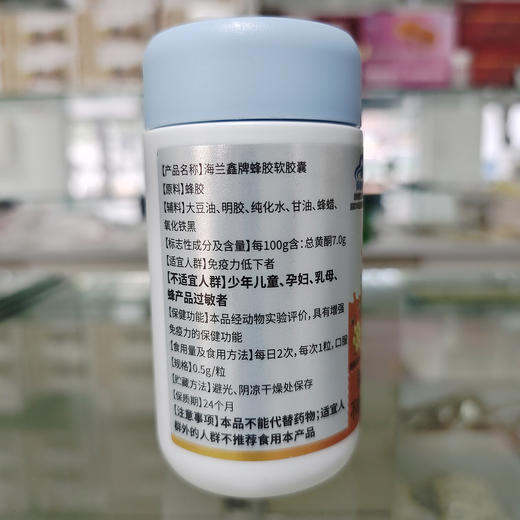 蜂胶软胶囊（60粒/瓶） 商品图1