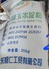 （恒仁）食用玉米淀粉  25kg/袋 商品缩略图0