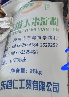 （恒仁）食用玉米淀粉  25kg/袋