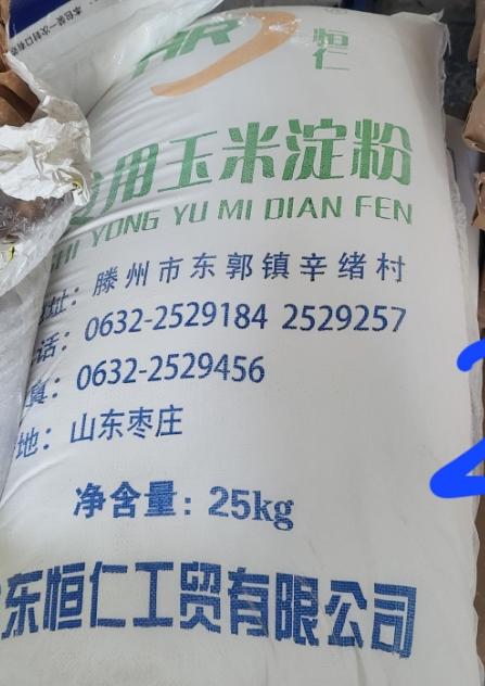 （恒仁）食用玉米淀粉  25kg/袋 商品图0