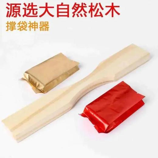 松木撑袋神器.15元1个.不包邮 商品图0