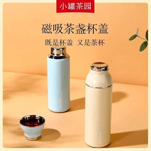 小罐茶  随行焖焖杯 茶水分离旅行茶具 商品图0