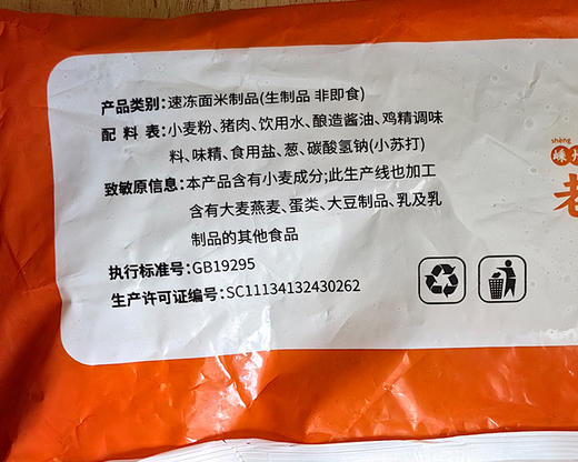 麦思达老面小笼包/1包（500g，约20个）生产日期：26年3月 商品图3