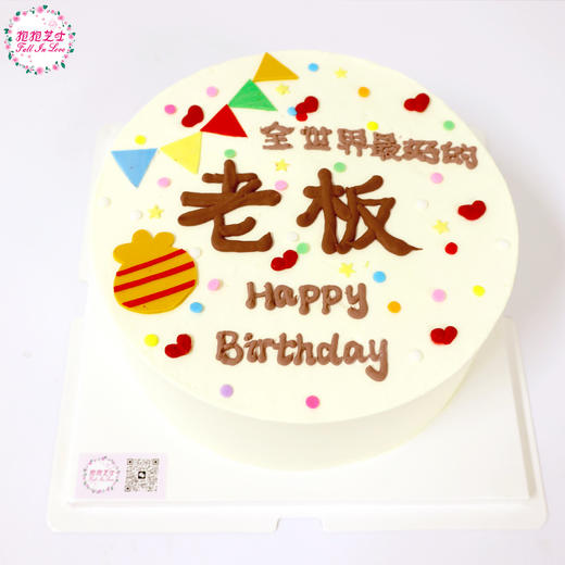 【送老板】全世界蕞好老板创意组合蛋糕  我的老板我来宠~~ 商品图1