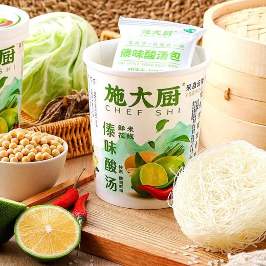 云南鲜花米线 五谷菌汤/红茶番茄/傣味酸汤/麻辣鲜椒 方便速食冲泡 味道鲜美 爽滑可口 施大厨纯素食品 云南地道食材 天然香料 优质大米线 商品图7