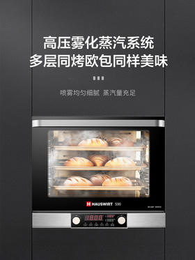 【小家电】海氏 S90 商用大容量私房烘焙风炉烤箱 HF