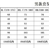 BQF施贝尔羊毛蚕丝圆领套装（110-200）（黑/灰颜色随机） 商品缩略图3