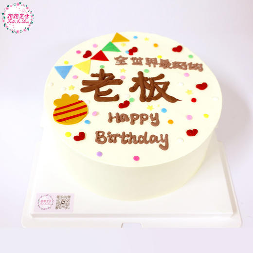 【送老板】全世界蕞好老板创意组合蛋糕  我的老板我来宠~~ 商品图6