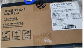 （焙之玺）金典麦香面包预拌粉  5kg*2袋/箱