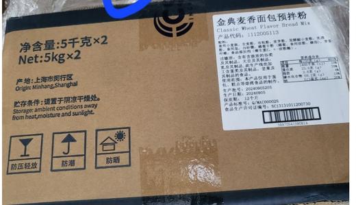 （焙之玺）金典麦香面包预拌粉  5kg*2袋/箱 商品图0