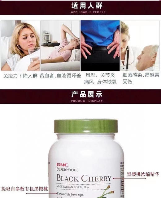 痛风克星！GNC 黑樱桃💊240粒 商品图6