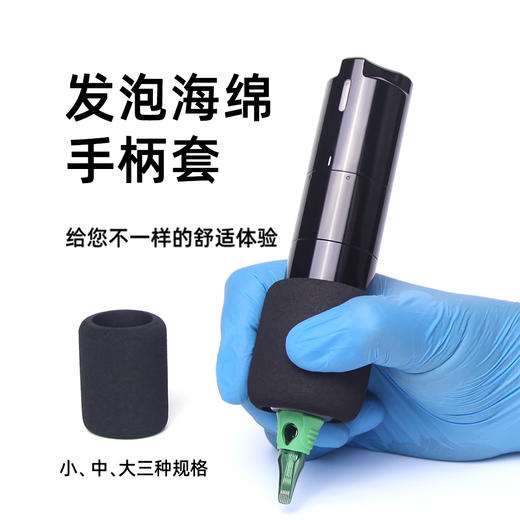 纹身海绵手柄套发泡弹力海绵刺青专用防滑舒适辅助品惊蛰纹身器材 商品图0