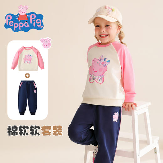 【两件套】【90-140】【小猪佩奇】女童春秋卫衣卫裤套装 商品图0