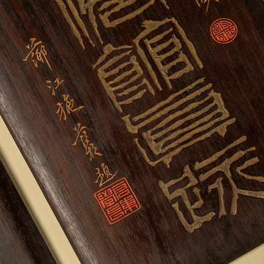 清 红木“海山仙馆真迹”册页封 商品图2