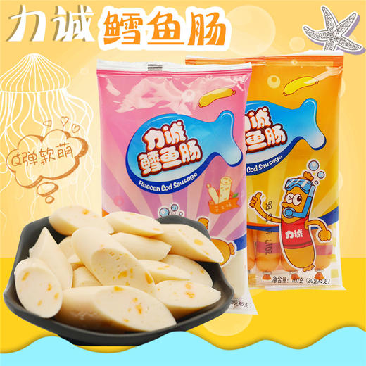 CX-力诚芝士味鳕鱼肠袋装40g 商品图0