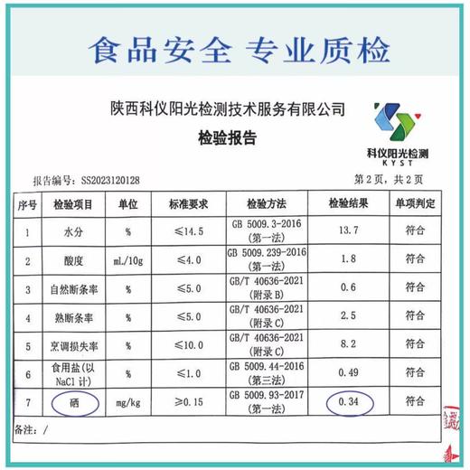 富硒魔芋挂面（300g *8包）2.4kg礼盒装 商品图6