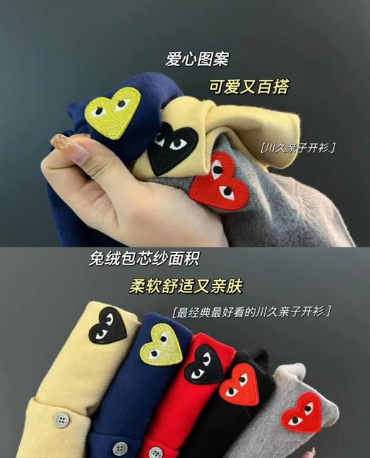 川久潮牌play开衫毛衣情侣款儿童亲子款爱心刺绣羊毛衫外套亲子装保玲 商品图0