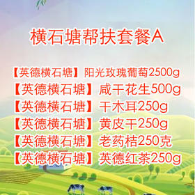 点击查看套餐明细