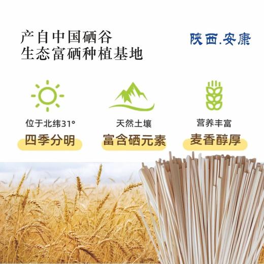 富硒魔芋挂面（300g *8包）2.4kg礼盒装 商品图4