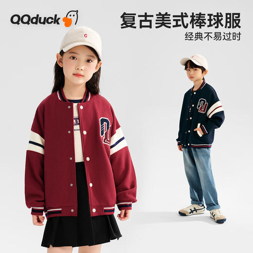 【清仓捡漏】【120-165】【可可鸭】男女童春秋棒球服开衫外套 商品图2