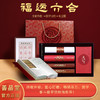 【100套】福运六合：全新升级《国学日历》礼盒版 商品缩略图0