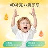 【全国包邮】合普诺婴儿幼儿维生素AD儿童VAVD液滴剂新生宝宝ad非胶囊 商品缩略图3