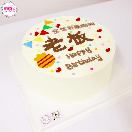 【送老板】全世界蕞好老板创意组合蛋糕  我的老板我来宠~~ 商品图7
