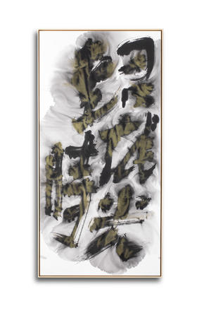 超越时光  陈燕飞书法作品