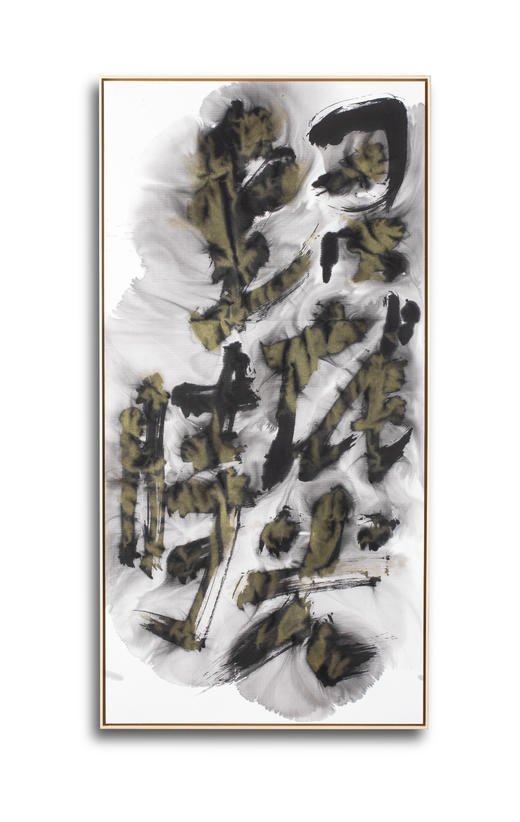 超越时光  陈燕飞书法作品 商品图0