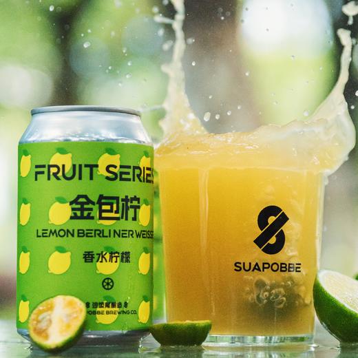 【冷库储存】沙坡尾 金包柠·香水柠檬水果酸艾尔4.5%vol 商品图1