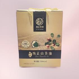 高正有机山茶油（礼盒） 750ml*2/盒