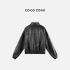 COCO ZONE 秋季时尚立领皮衣外套气质落肩袖上衣CC2C1932 商品缩略图1