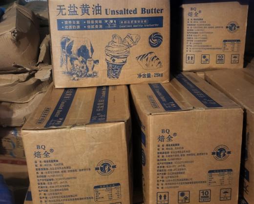 牛佰仕（焙全）无盐黄油 25kg/箱 冷冻 商品图0