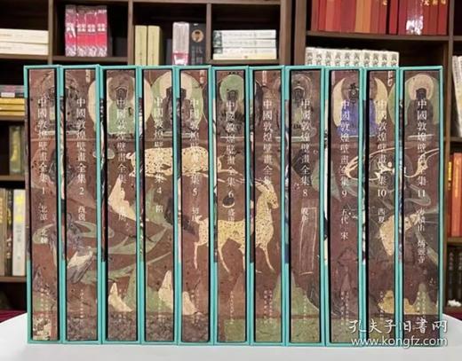 重磅推荐！！《中国敦煌壁画全集》，全11卷，精装，段文杰等主编，辽宁美术出版社/天津人民美术出版社2021年11月联合出版。定价8800，售价4388元。 商品图2