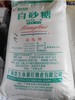 （湘桂牌）白砂糖   一级   50kg/袋 商品缩略图0