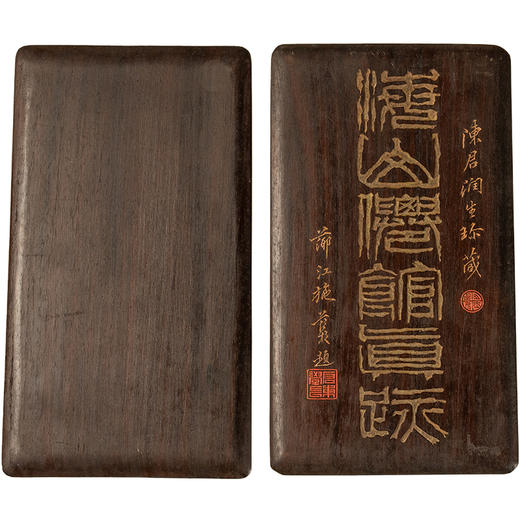 清 红木“海山仙馆真迹”册页封 商品图5