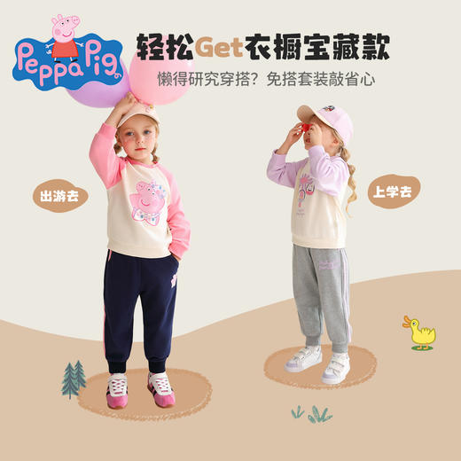 【两件套】【90-140】【小猪佩奇】女童春秋卫衣卫裤套装 商品图8